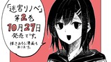 ホームセンターごと呼び出された私の大迷宮リノベーション！