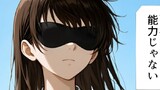 E-アビリティ