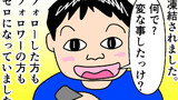 エッセイマンガ
