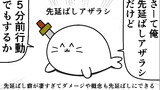 魚の4コマ⑬