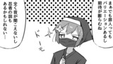 囚われ少女のけあぱけ生活