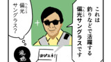 サイエンスプロデューサーの漫画まとめ