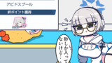 【ほぼ毎日マンガ投稿】ぶるーあーかいぶー！05