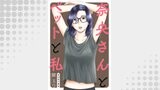 奈央さんとペットと私 分冊版（アクションコミックス）