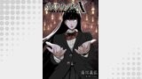 ヴェクサシオンX　Fの継承者と心眼少女 分冊版 ： 12