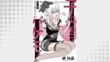 子よ、君はバケモノ 分冊版（アクションコミックス）