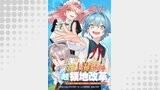 追放された万能付与術師の超領地改革～転生貴族は仲間も廃村も超強化して最強領地を築き上げる～シリーズ（少年ブレイブ）