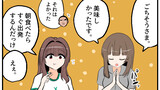 うざい姉ども