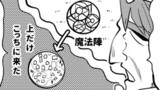 角と板と魔法記師 Tab.4