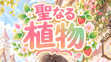 ほろにがプリン