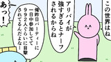 魚の4コマ⑬