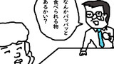 ４コマ劇場