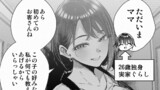 顔の良いボーイッシュお姉さんに初めて家に誘われた