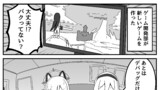 ブルアカ漫画