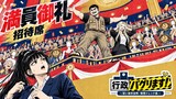 行政バグります！ ～梨ヶ坂市役所・特務トレンド係～