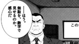アホAIのアイちゃん