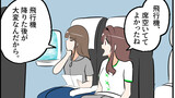 うざい姉ども