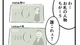 平成ギャルと令和JK今西ちゃん