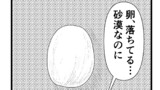 ４コマ漫画集