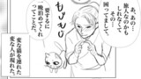 変な猫を連れてやってきた雪男が可愛すぎた話
