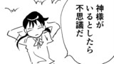 つれづれ日誌2期