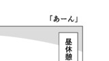 風山君と色島さん