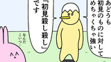 魚の4コマ⑬