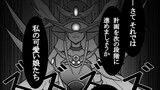 魔甲少女 ヴァルキュリュル