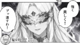 聖女BLITZ
