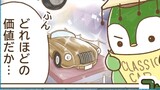 第45階　クラシックカーフェス（いつもコメントありがとう！）