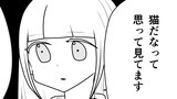 みえなくなるまでお友達