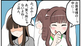 うざい姉ども
