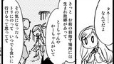 その56(よみがえるみどり