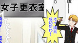 第38話「透明人間」