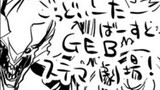 【GEB】　ゴッドイーターバースト　【ステマ】