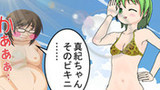 第45話「海水浴デート」