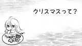 うみほし年末4コマ