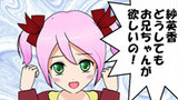 第46話「教えて！お姉さん」