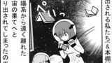 第31話 【パチェこあ漫画】宇宙図書館戦争3