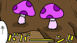 第2話 大事件！怪しいキノコ　その１