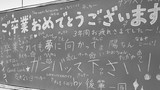 世界で一番切ない物語-「卒業」