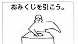 バイヤくんの４コマ漫画