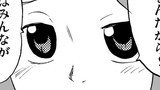 第61話　漣さんは気にしない