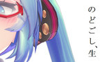 第3話　のどごし、生