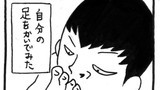 第3話　嗅いでみた