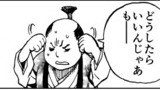 第4話　国友鉄砲始まり　前編
