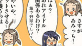 わーなびっ.jk 　第７話　デラックス。
