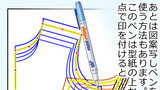 おさいほう漫画　第3話　市販の型紙の使い方