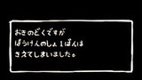世界で一番切ない物語-「セーブ」