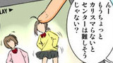 わーなびっ.jk　第２１話　センター必須